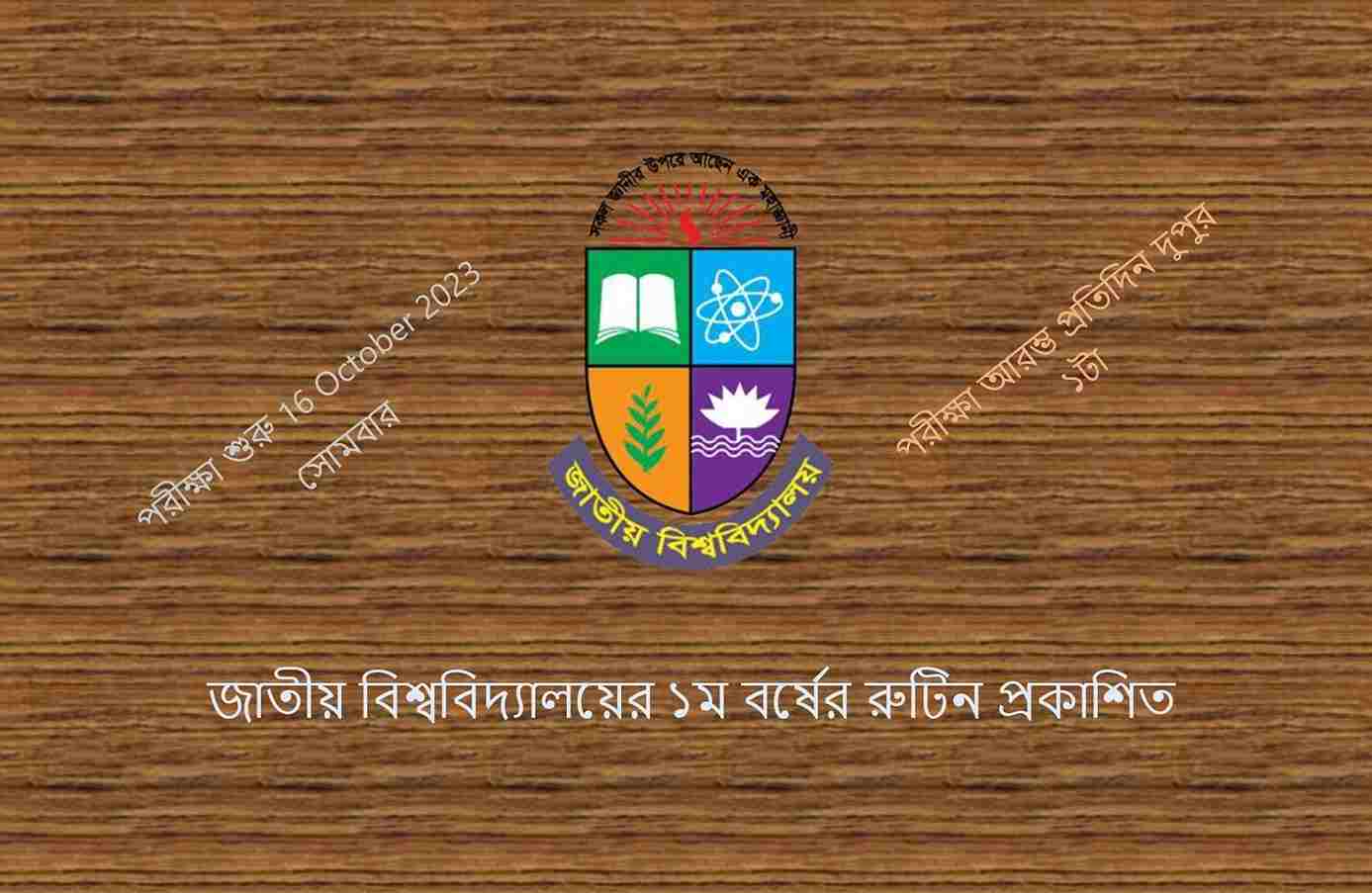 National University (nu) 1st year exam routine 2023